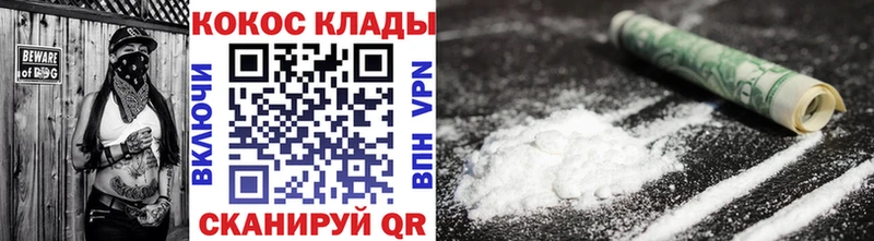 Cocaine 97%  Новоржев 