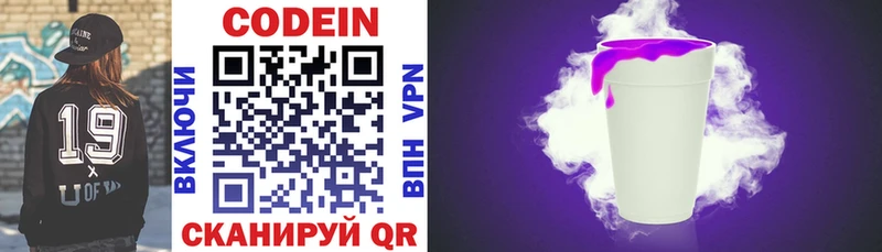 Кодеиновый сироп Lean напиток Lean (лин) сколько стоит нарко площадка как зайти Новоржев