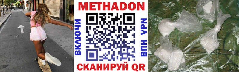 даркнет сайт  Новоржев  МЕТАДОН белоснежный 